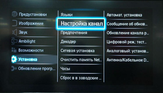 Настройка каналов | Вызов телемастера на дом в Климовске